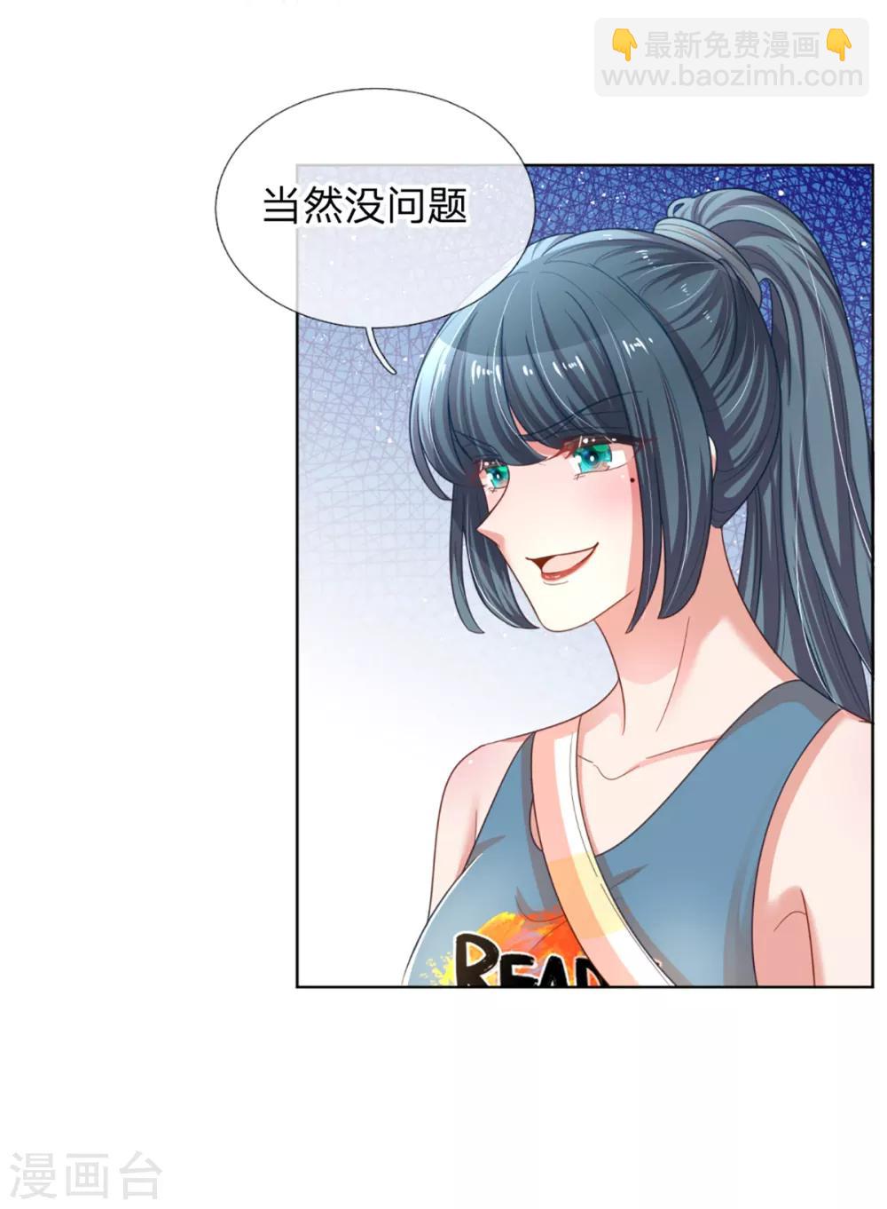 第238话 神秘大奖9