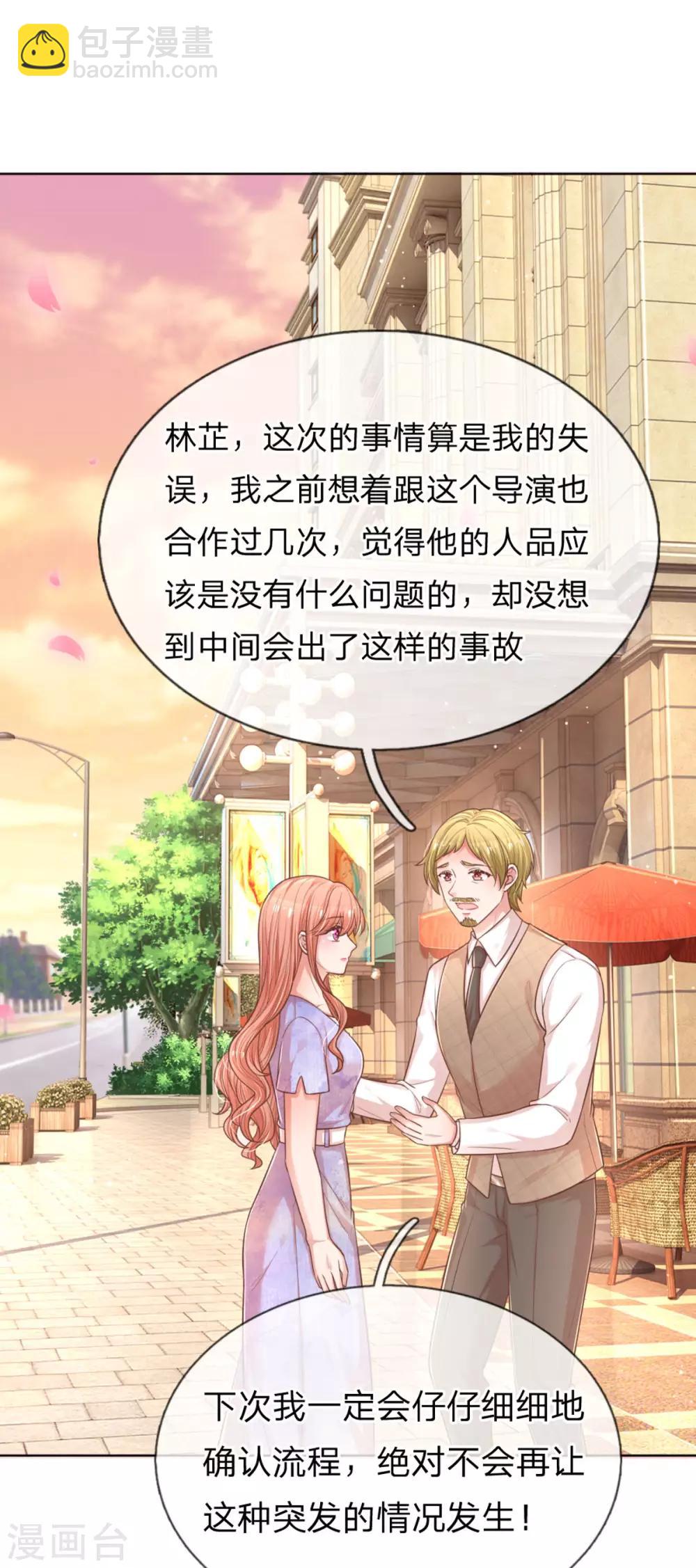 第239话 重要的急事11
