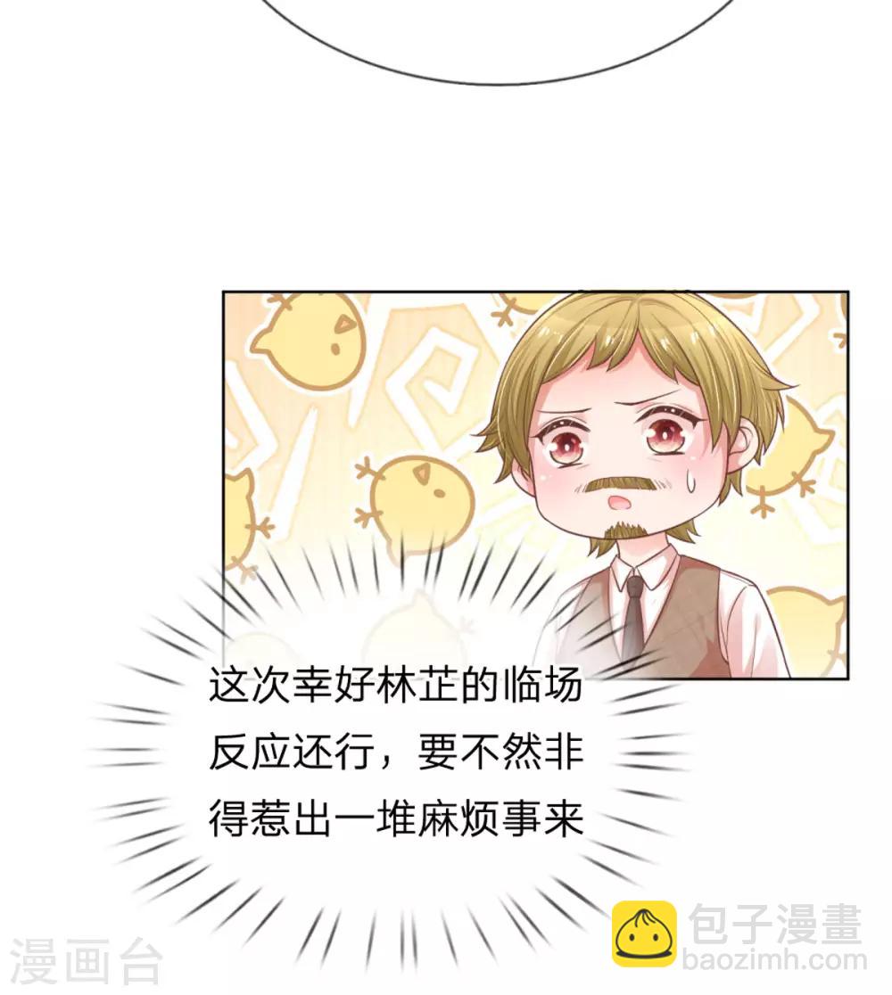 第239话 重要的急事12