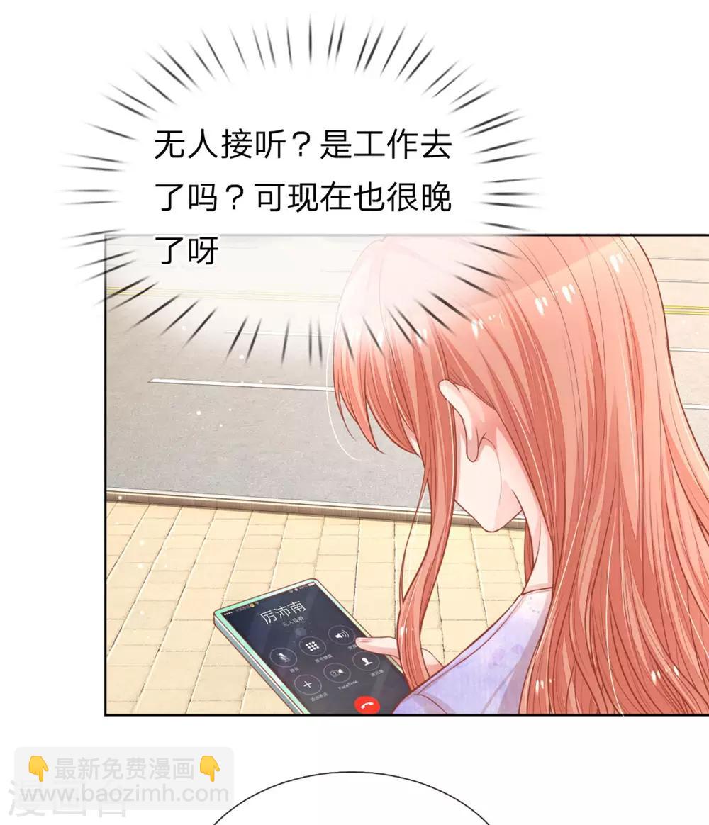 第239话 重要的急事14