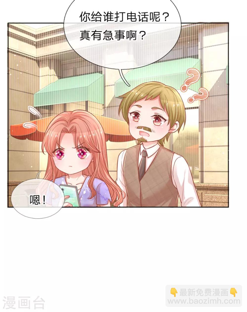 第239话 重要的急事15