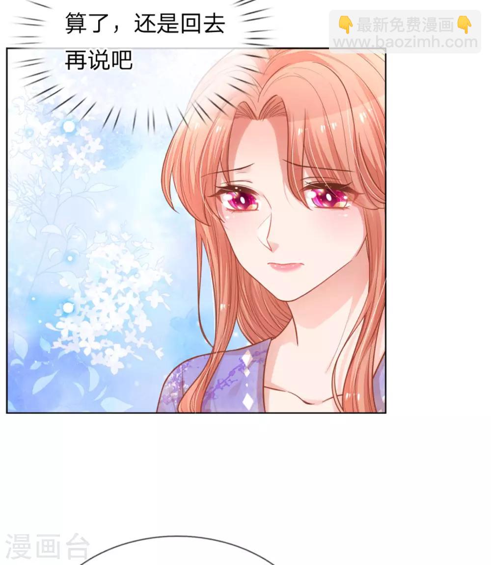 第239话 重要的急事17