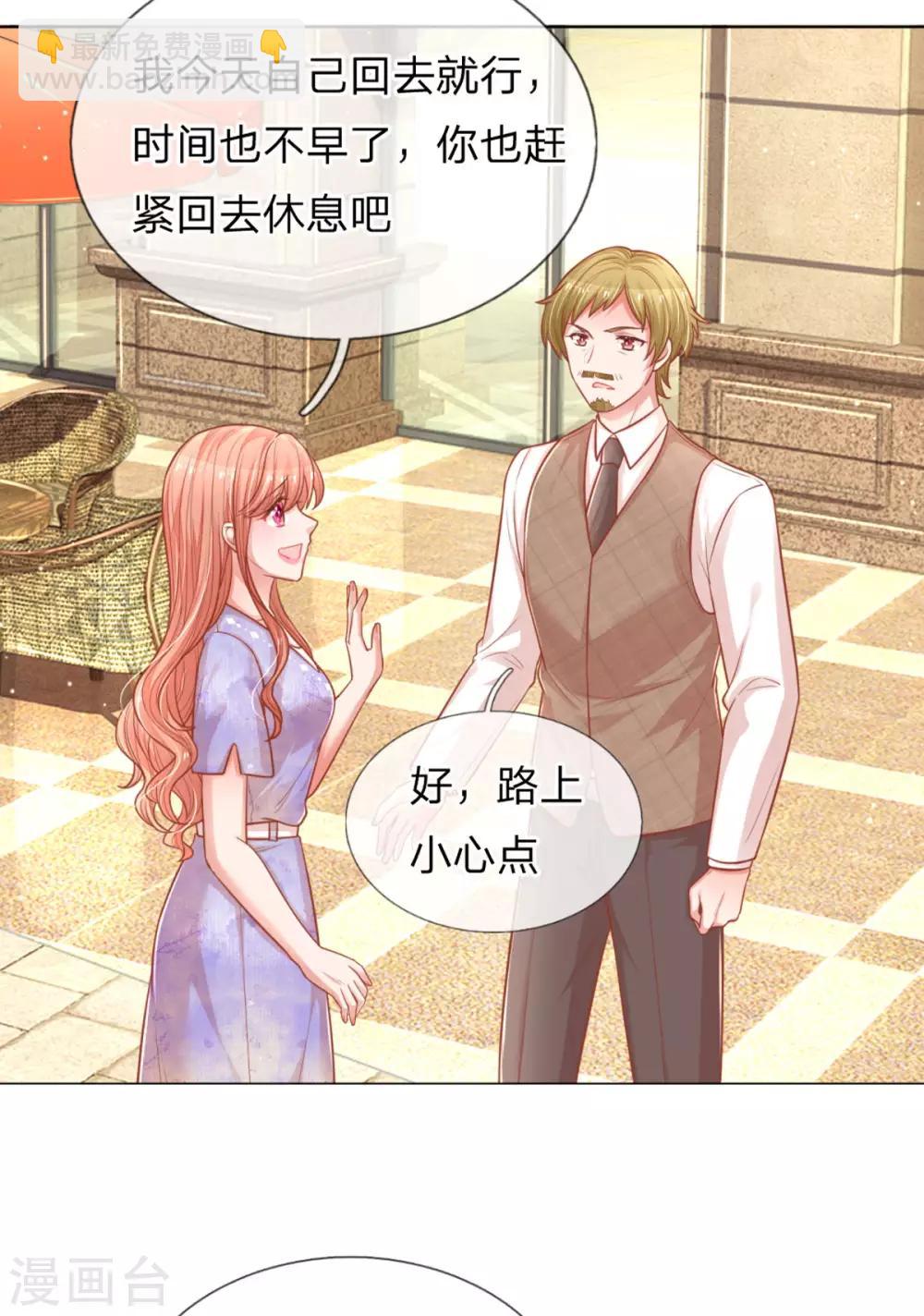 第239话 重要的急事18