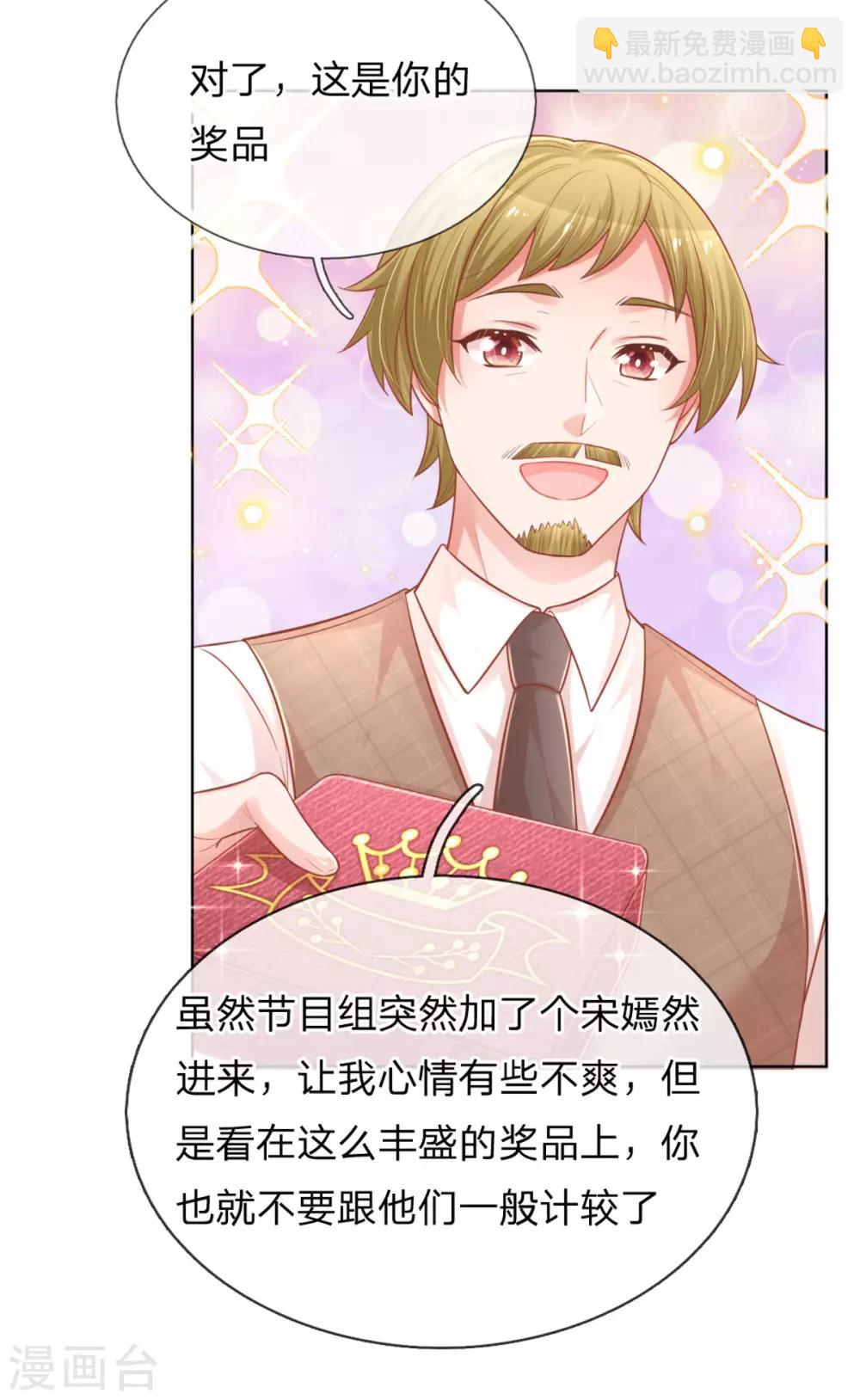 第239话 重要的急事19