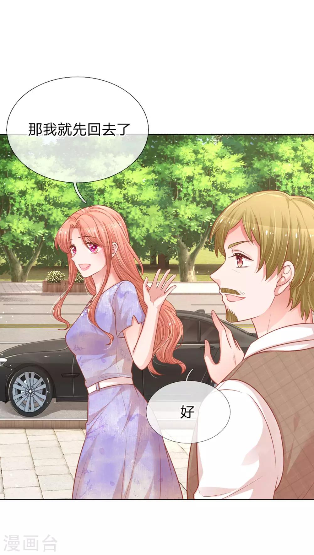 第239话 重要的急事21