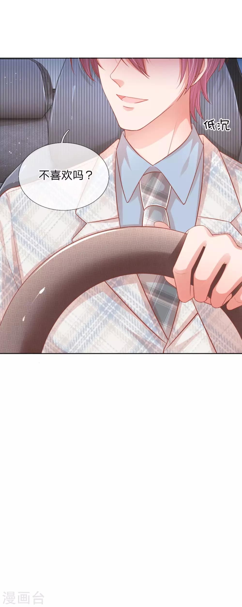 第239话 重要的急事24