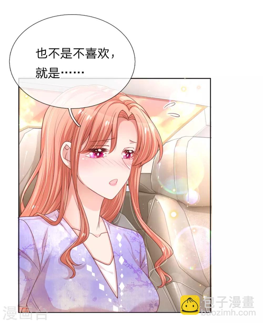 第239话 重要的急事27