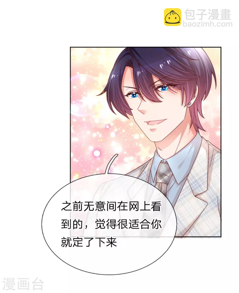 第239话 重要的急事29