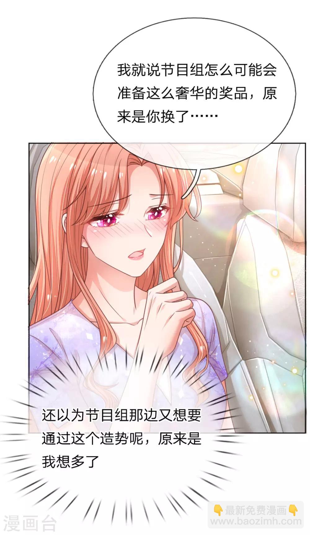 第239话 重要的急事30