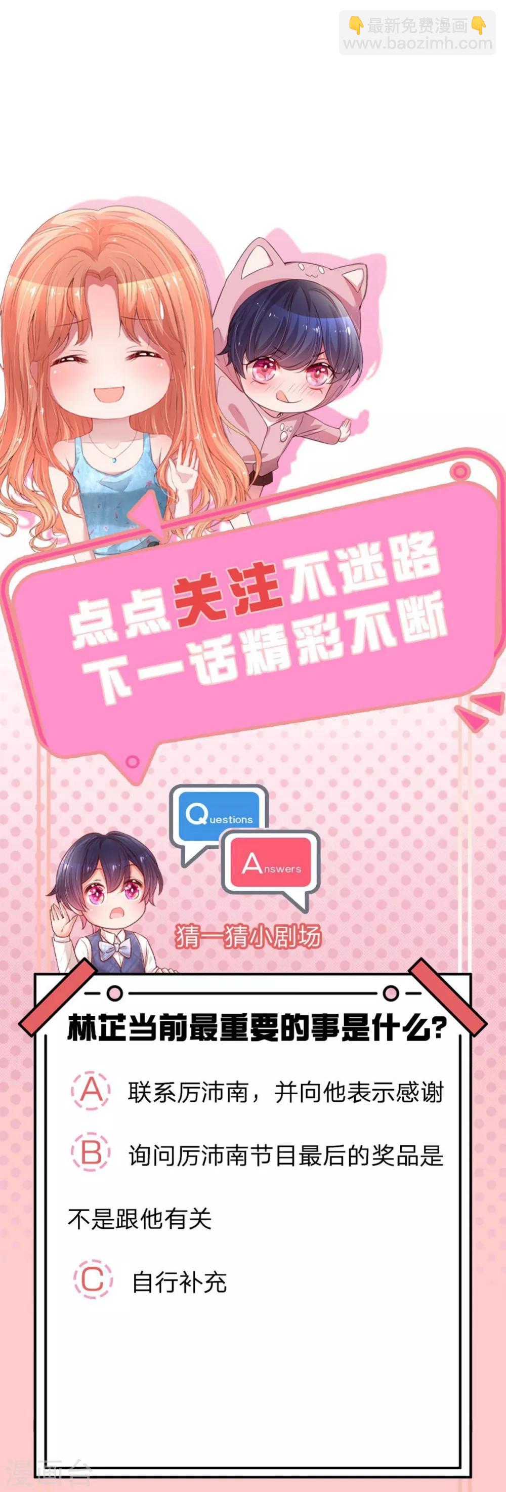 第239话 重要的急事31