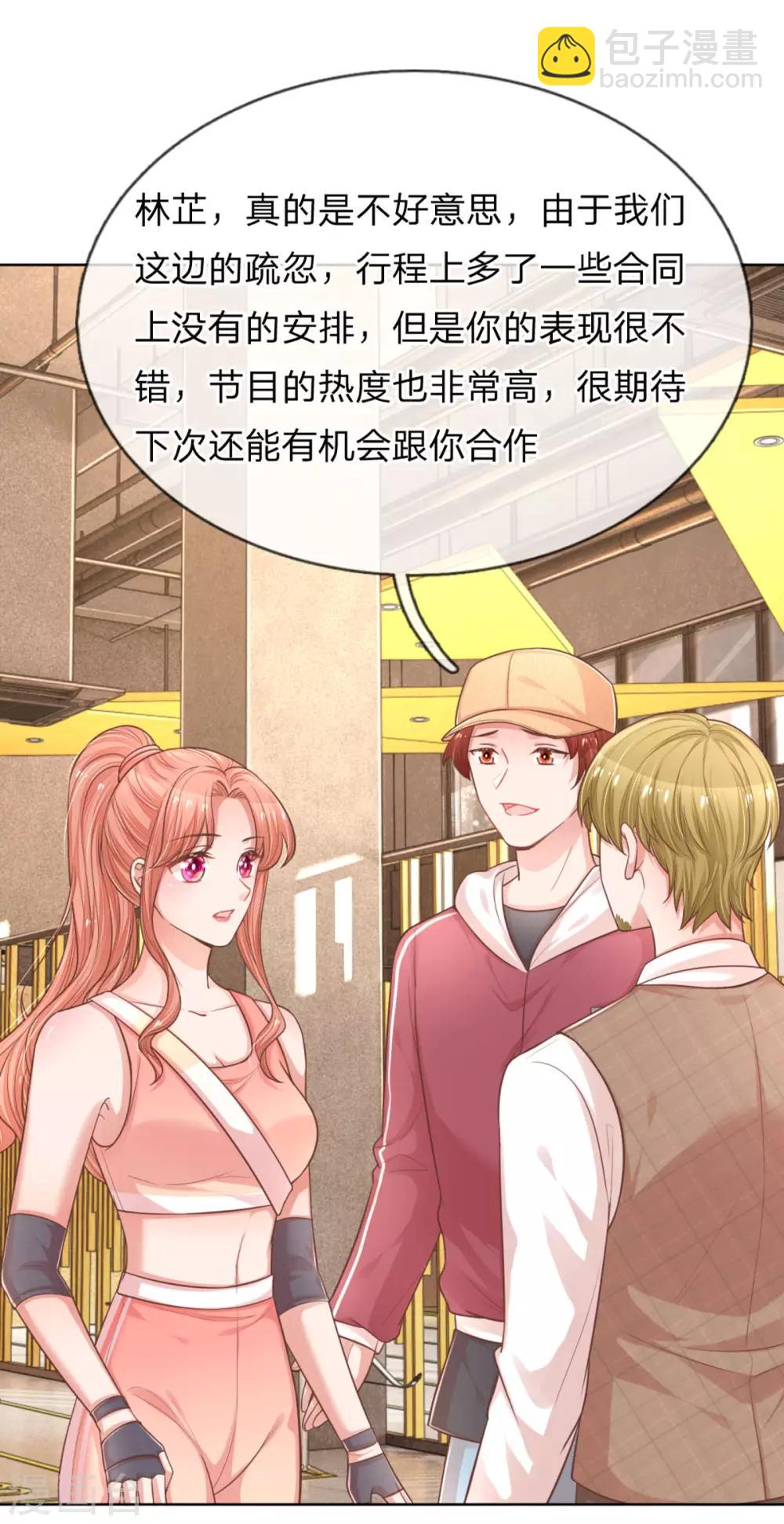 第239话 重要的急事4