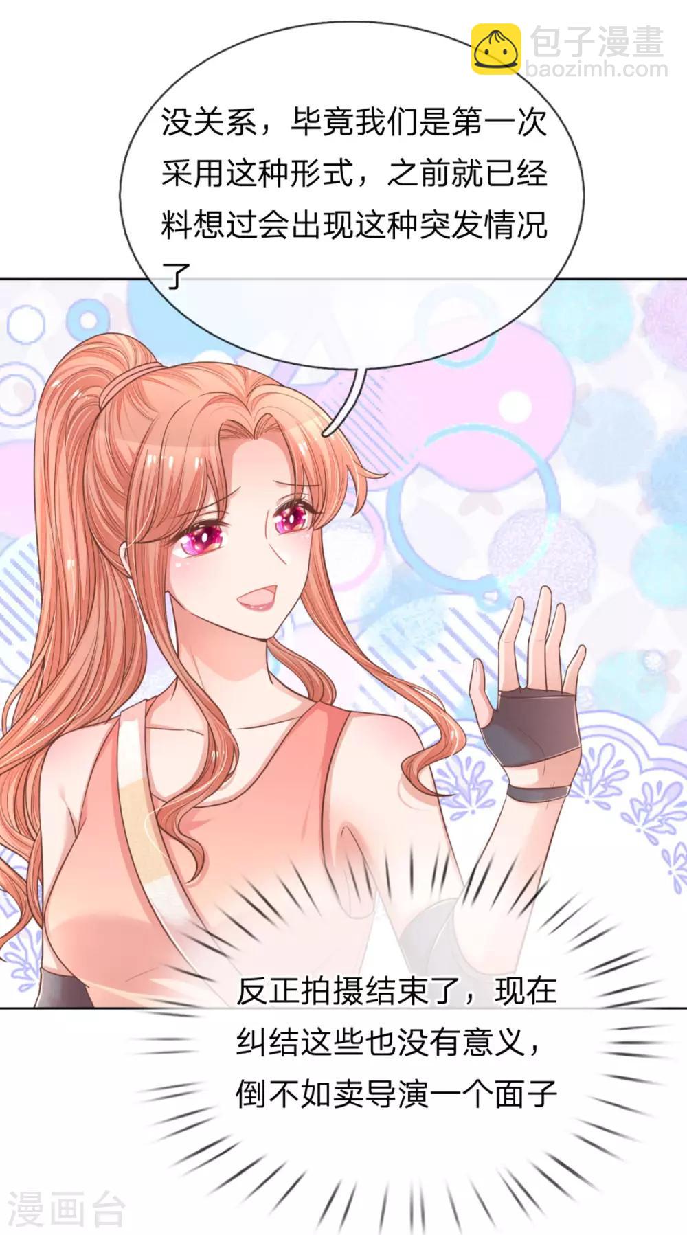 第239话 重要的急事5