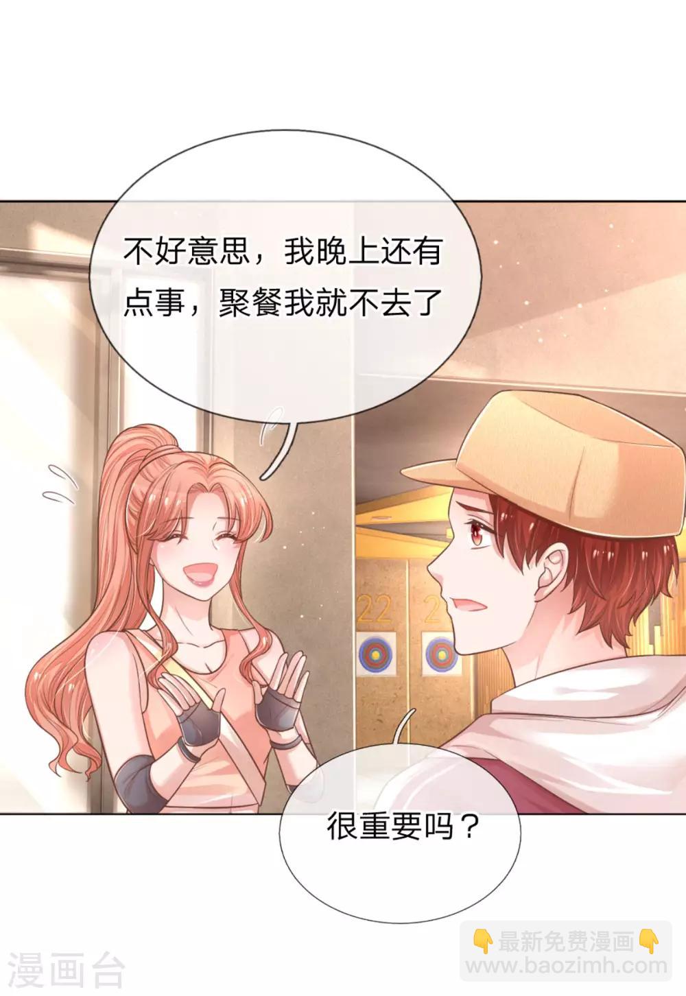 第239话 重要的急事7