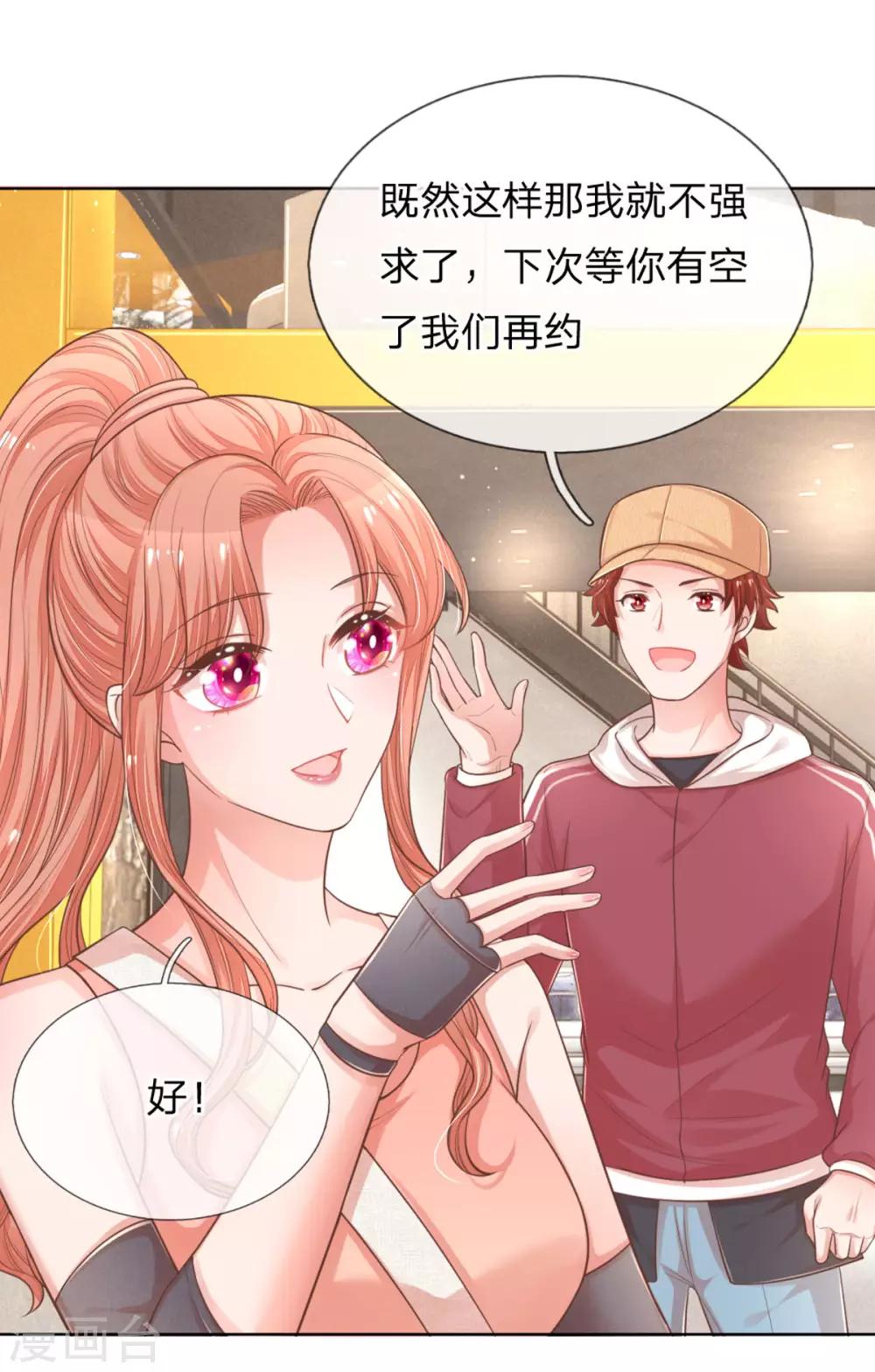 第239话 重要的急事9