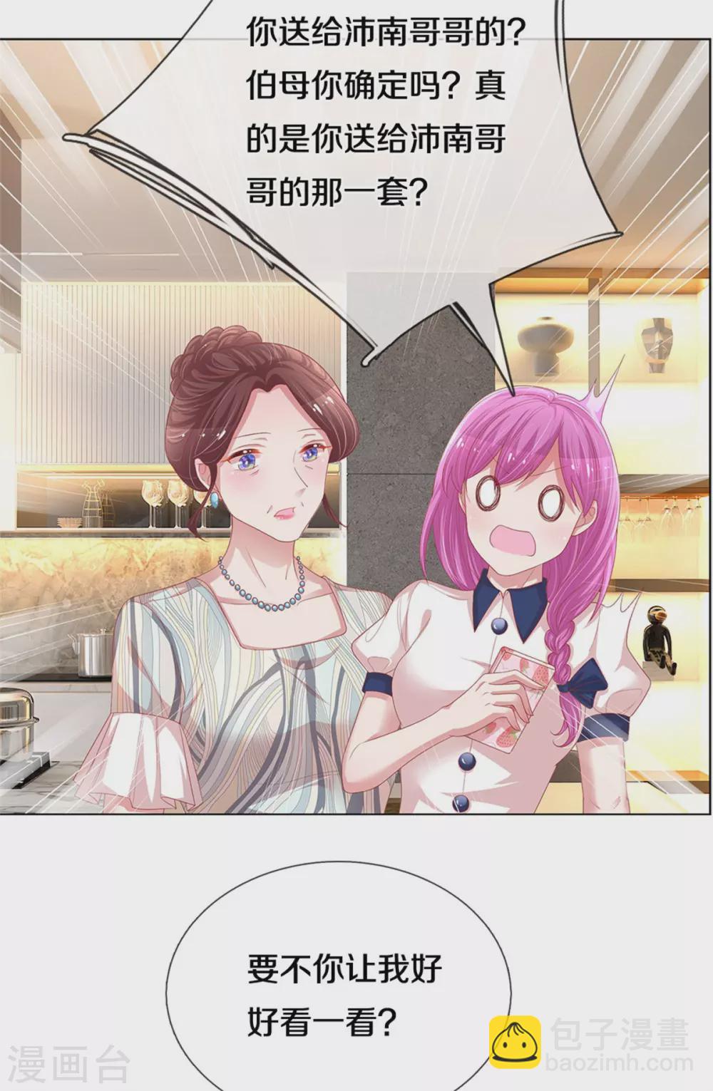 第247话 母亲的直觉11