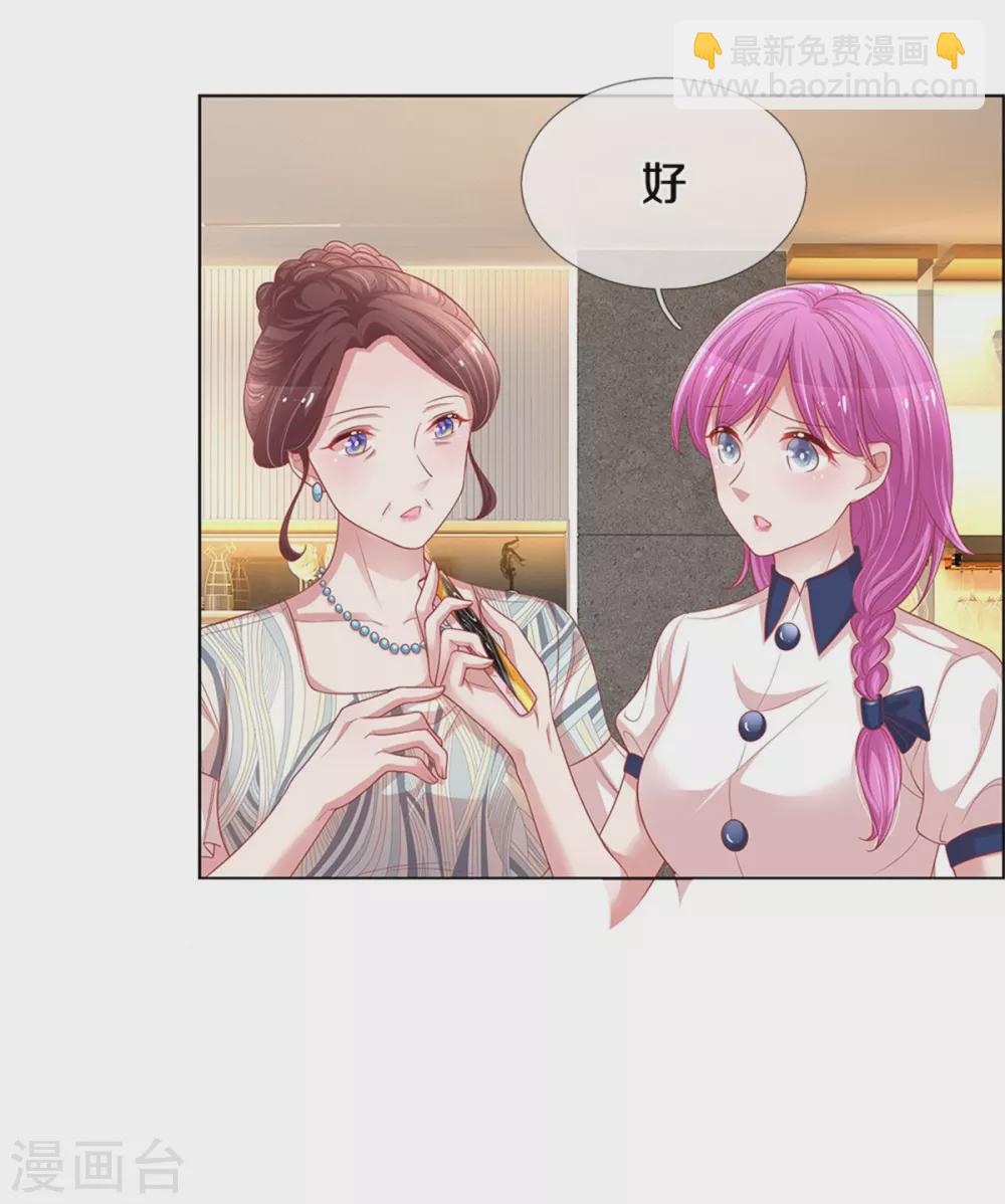 第247话 母亲的直觉13
