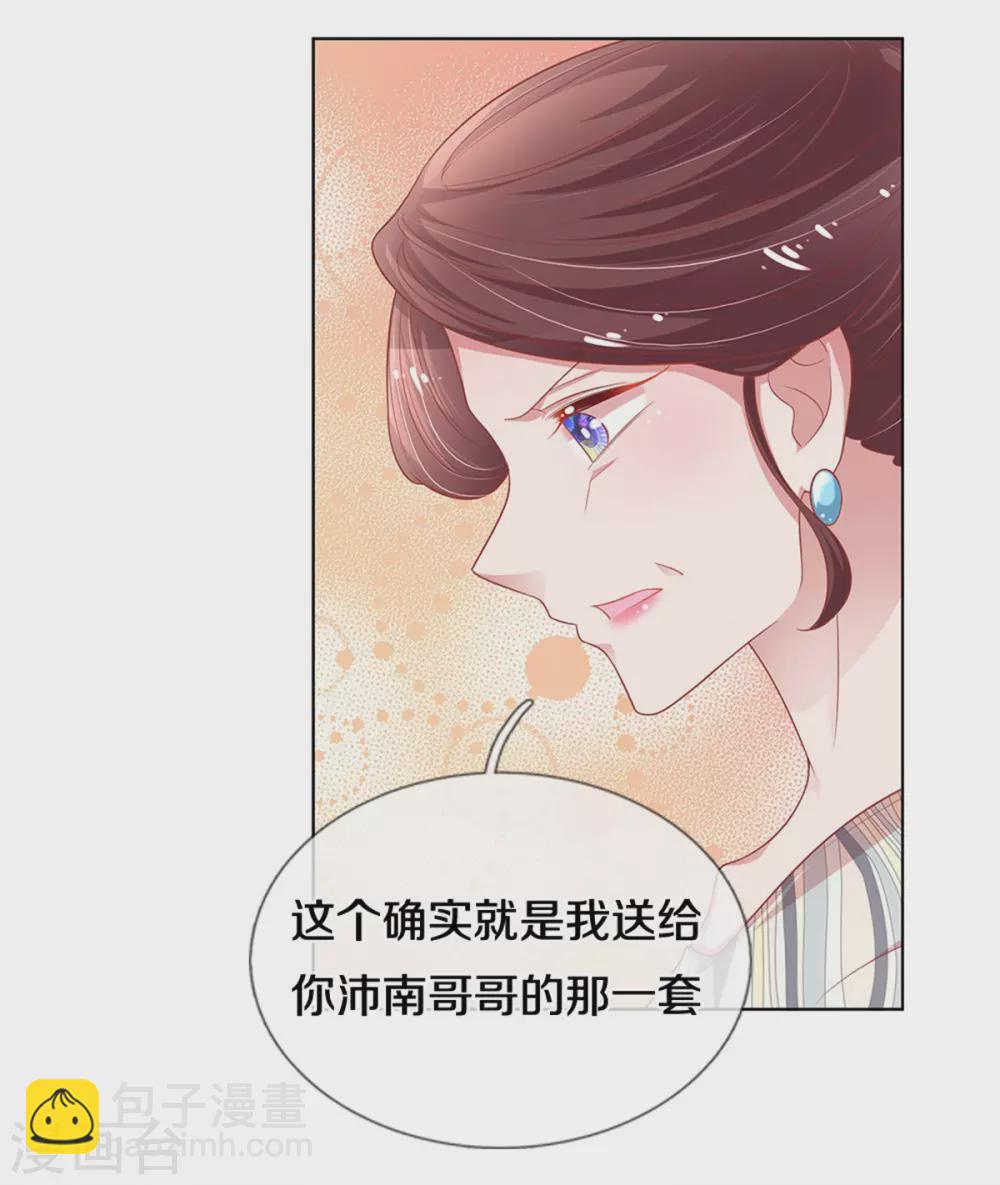 第247话 母亲的直觉14