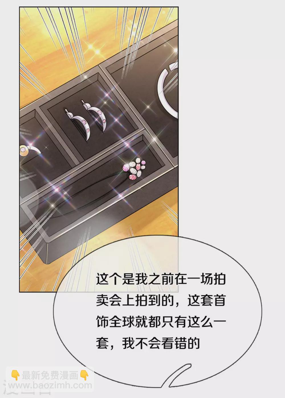 第247话 母亲的直觉15