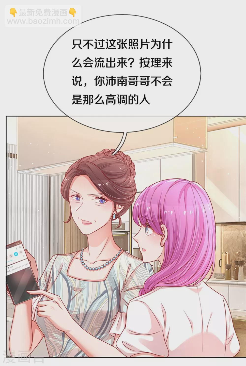 第247话 母亲的直觉17