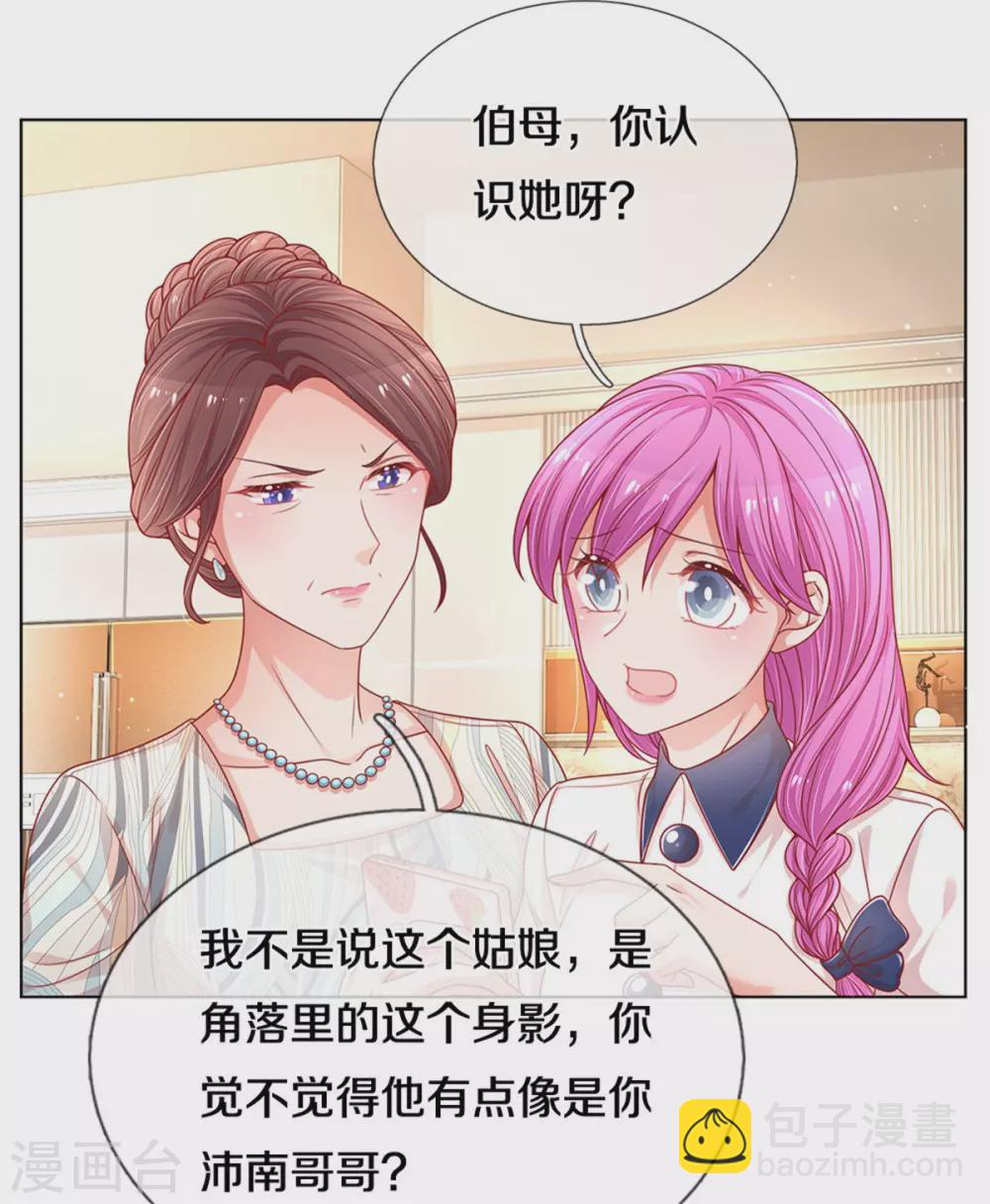 第247话 母亲的直觉22