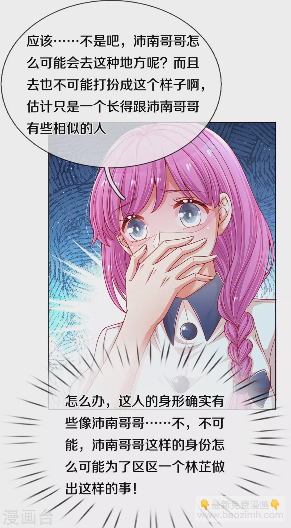 第247话 母亲的直觉24