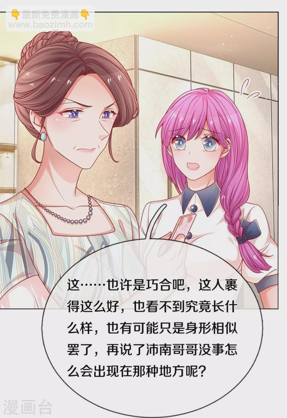 第247话 母亲的直觉26