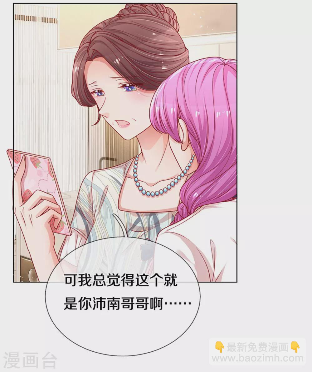 第247话 母亲的直觉27