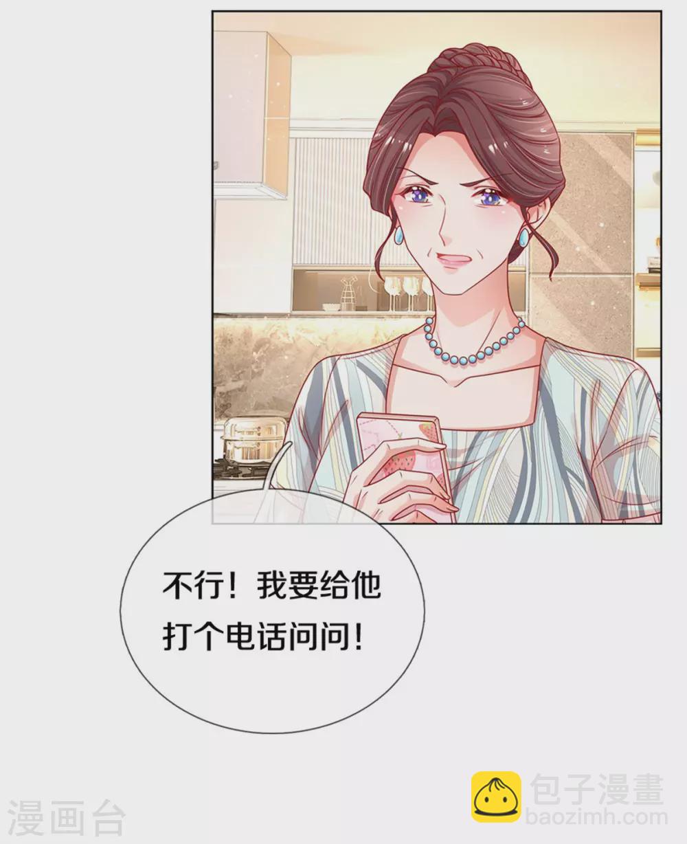第247话 母亲的直觉28