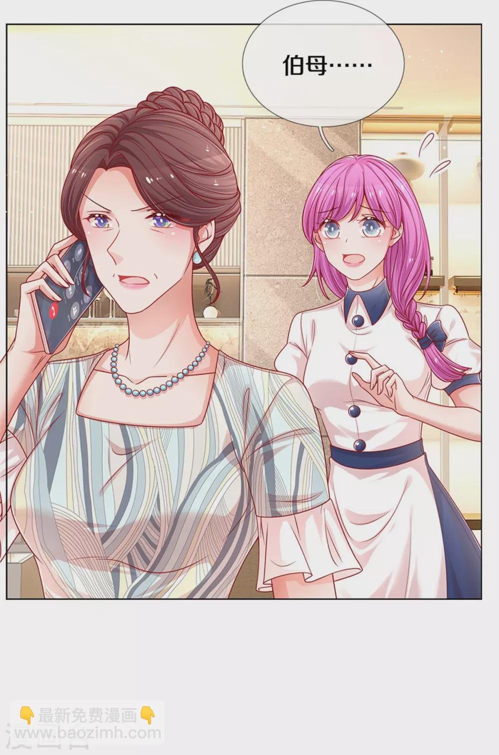 第247话 母亲的直觉29