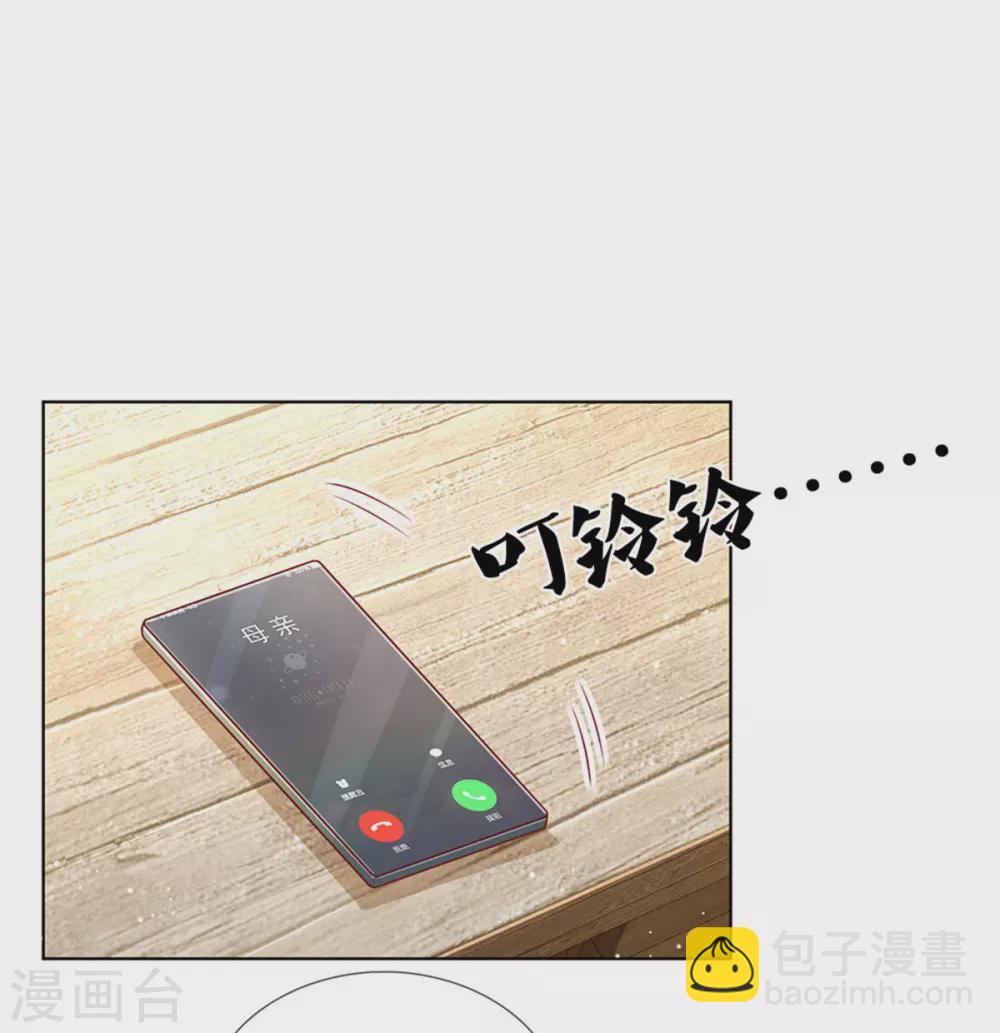 第247话 母亲的直觉30