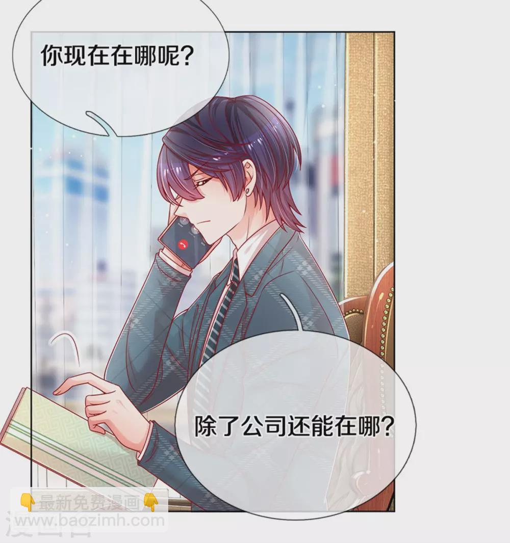 第247话 母亲的直觉32