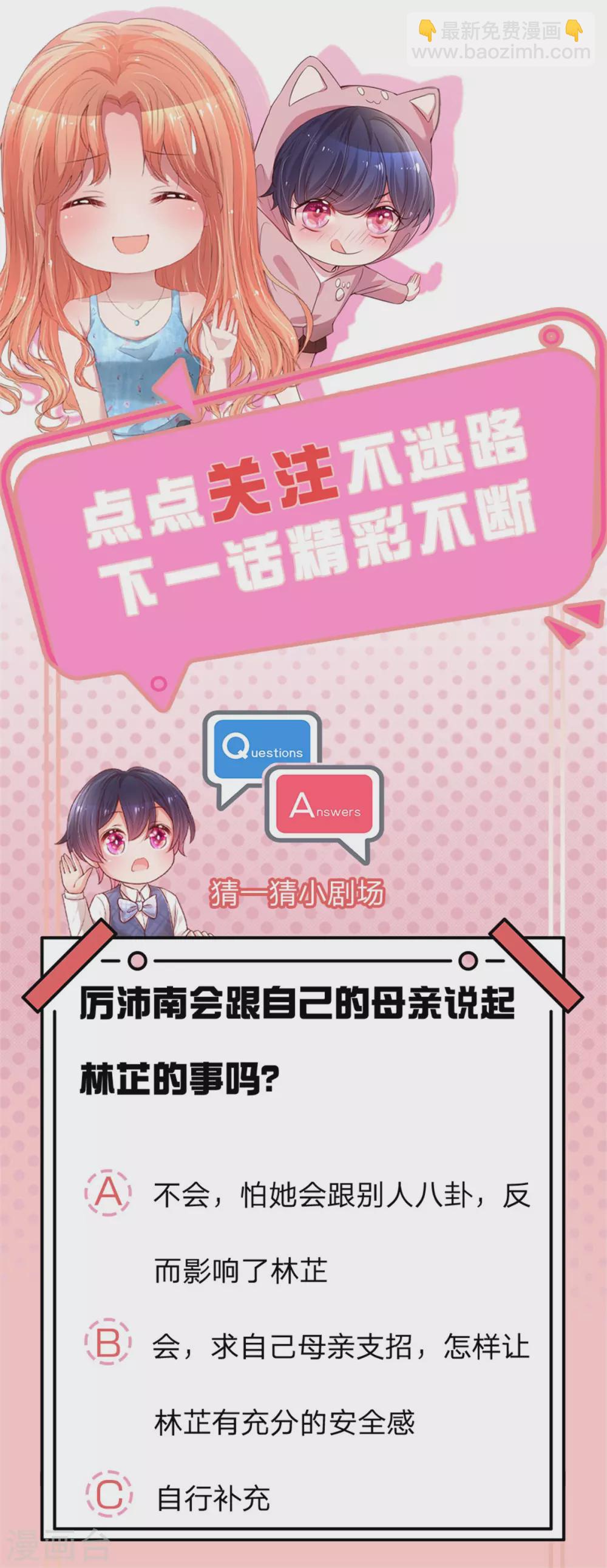 第247话 母亲的直觉33