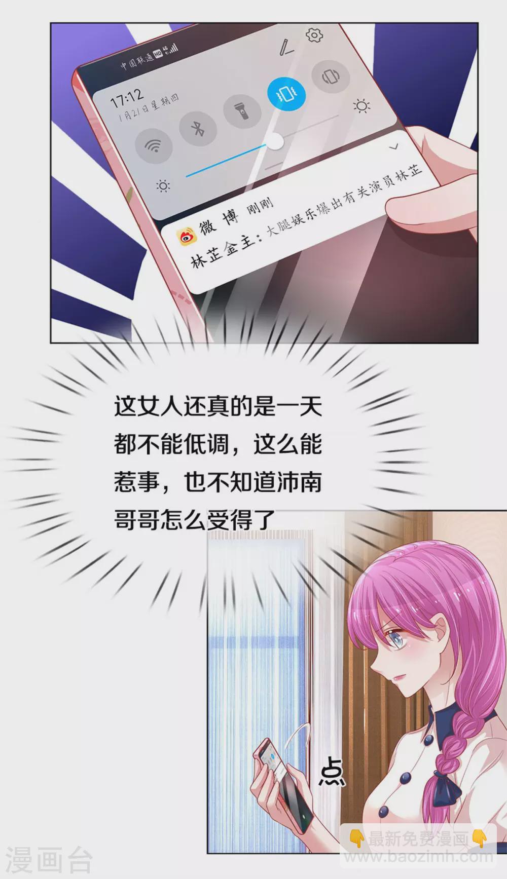 第247话 母亲的直觉6
