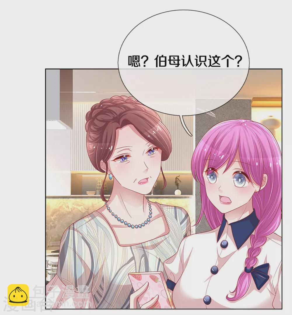 第247话 母亲的直觉9