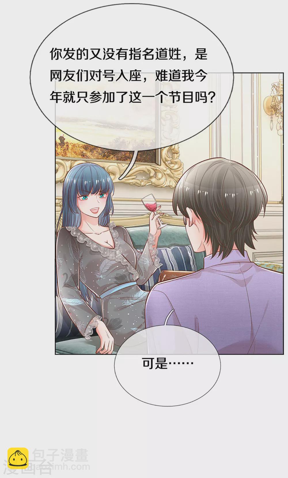 第251话 欺人太甚17