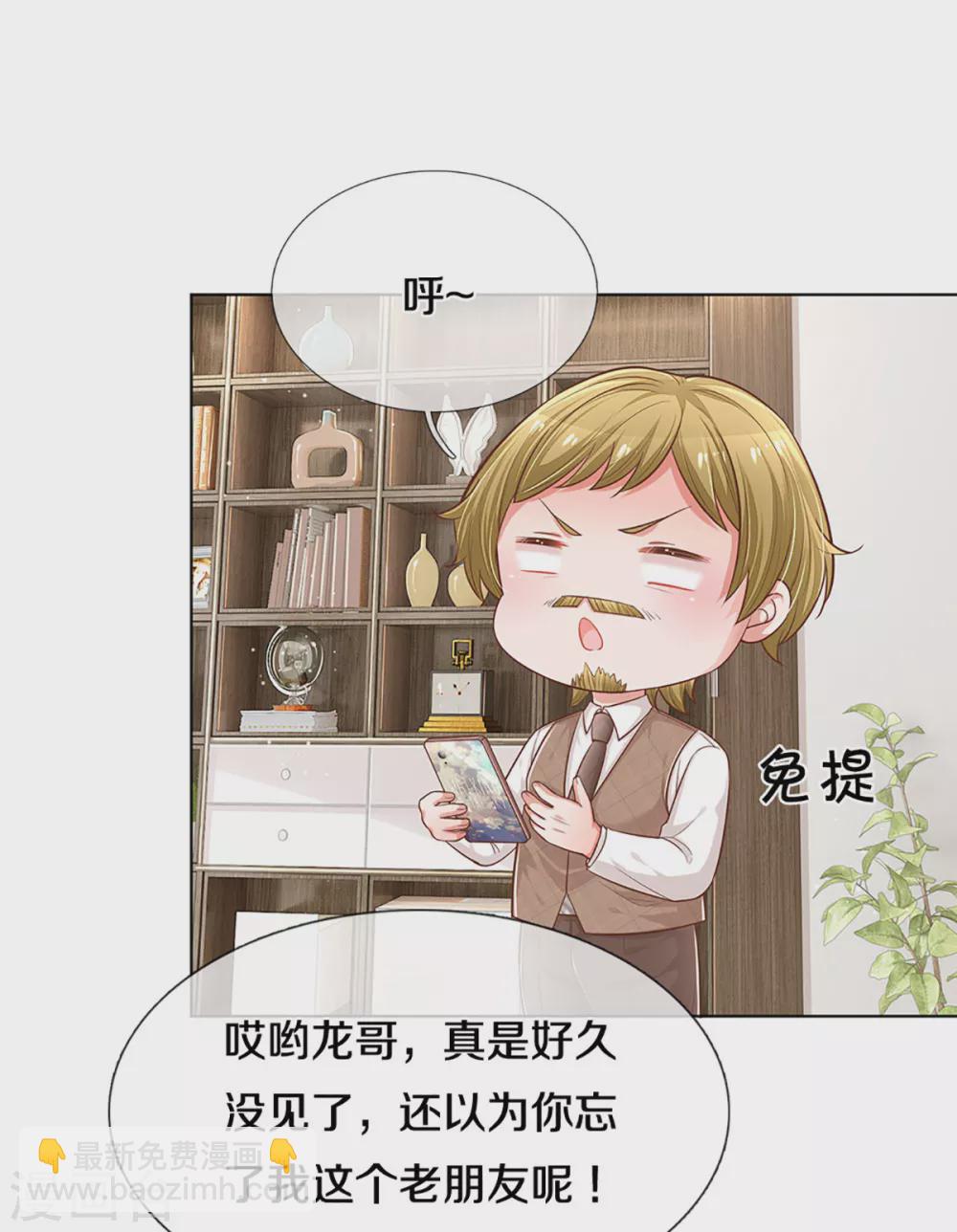 第251话 欺人太甚2