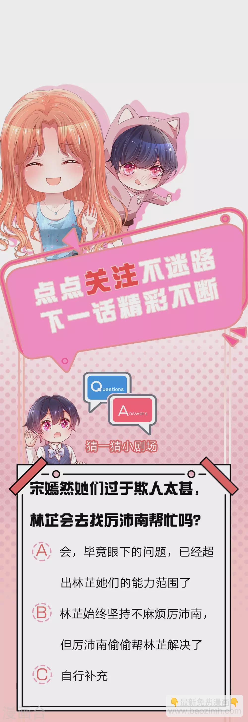 第251话 欺人太甚20