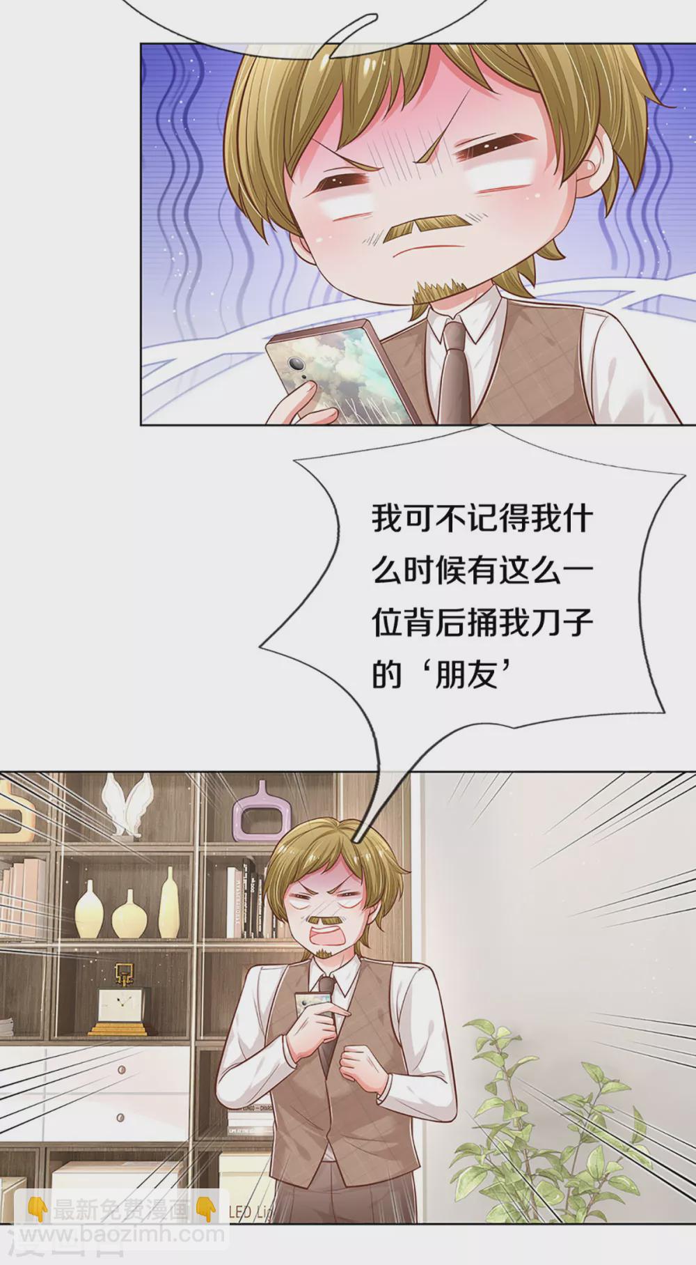 第251话 欺人太甚3