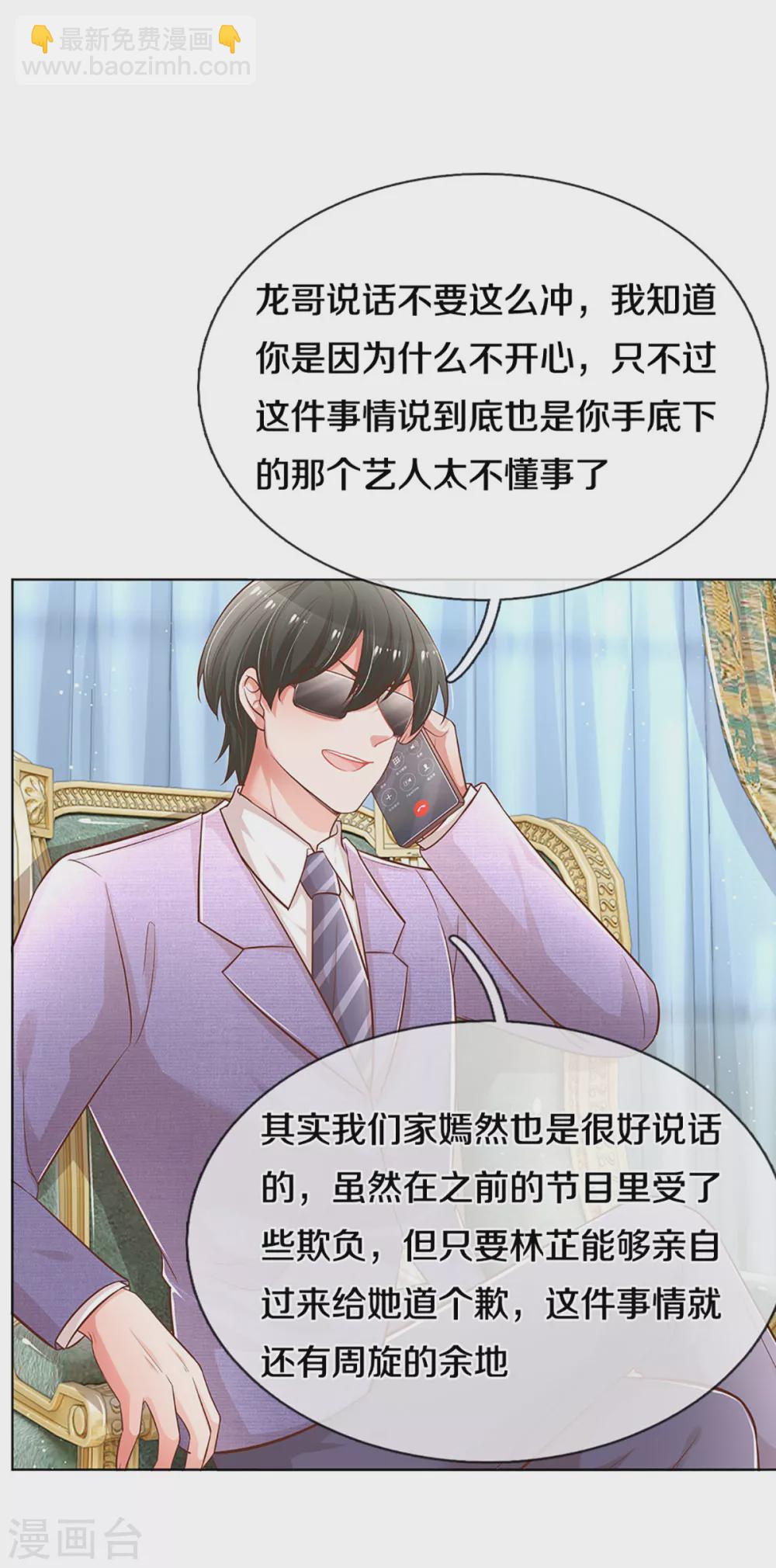 第251话 欺人太甚4