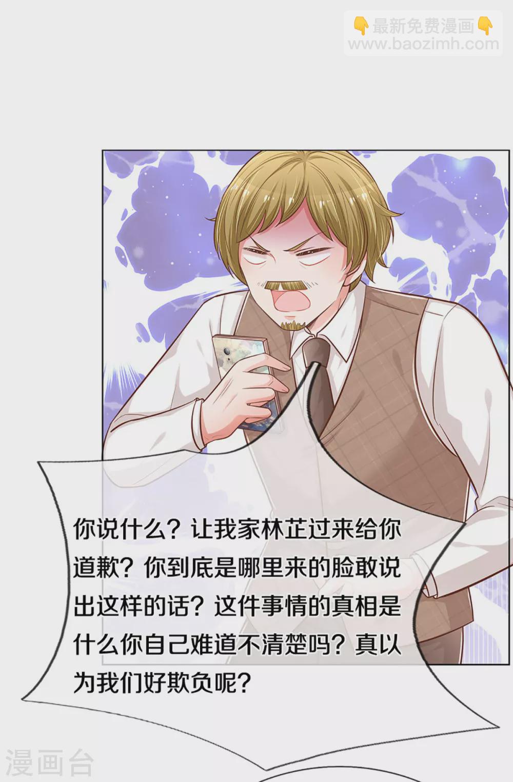 第251话 欺人太甚5