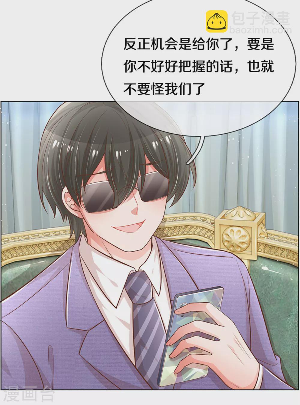 第251话 欺人太甚6