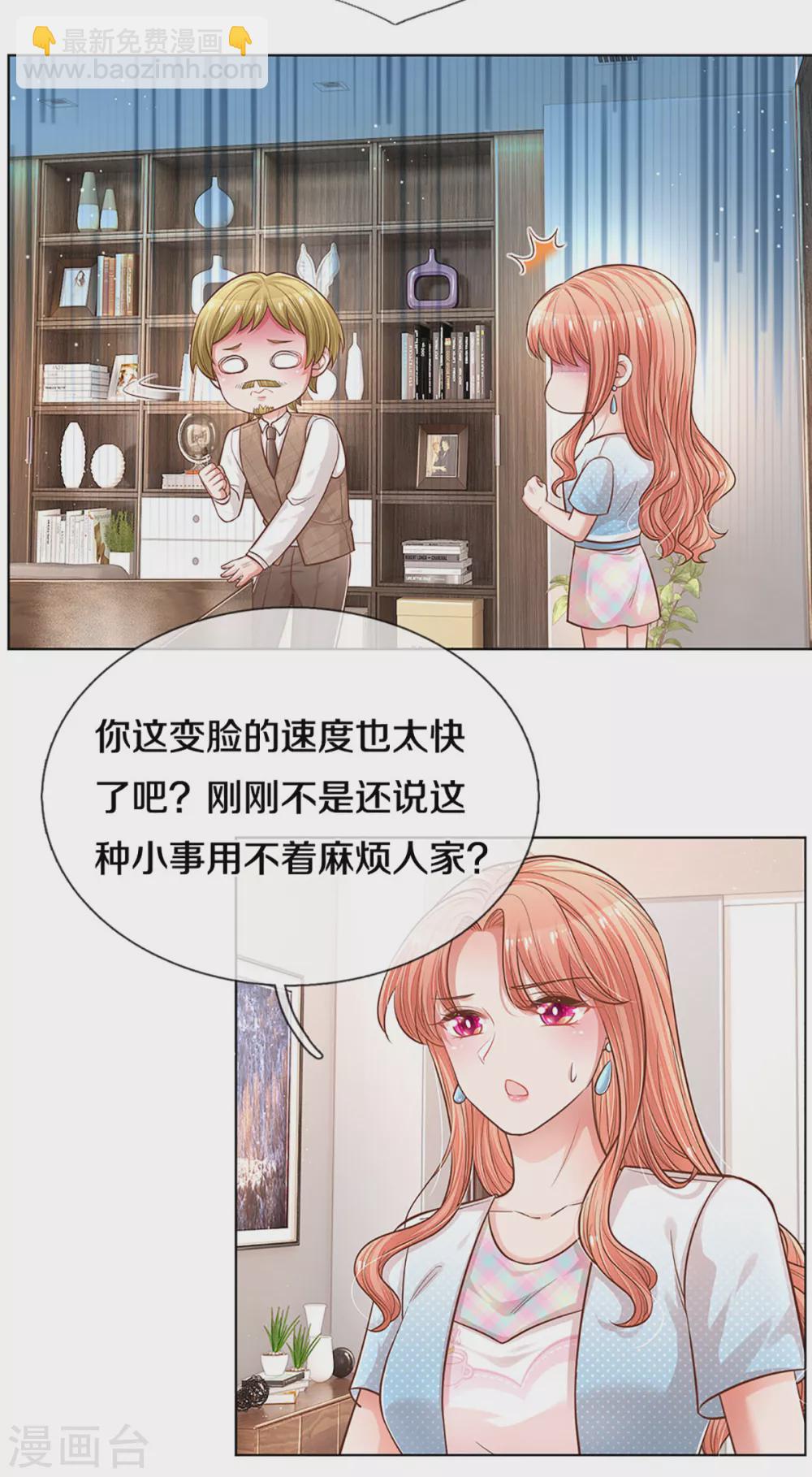 第251话 欺人太甚8