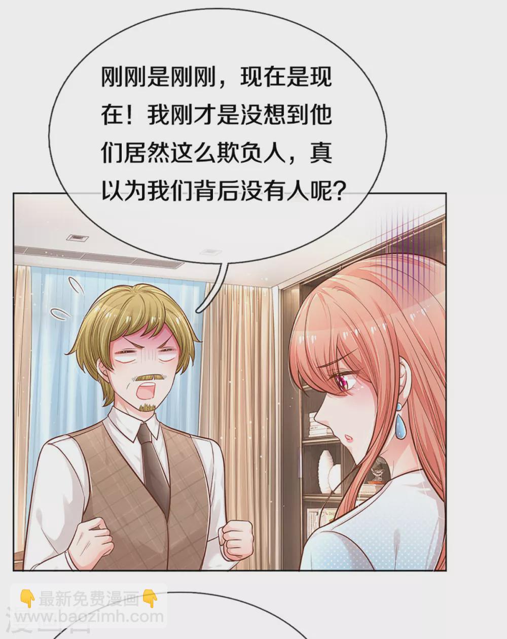 第251话 欺人太甚9