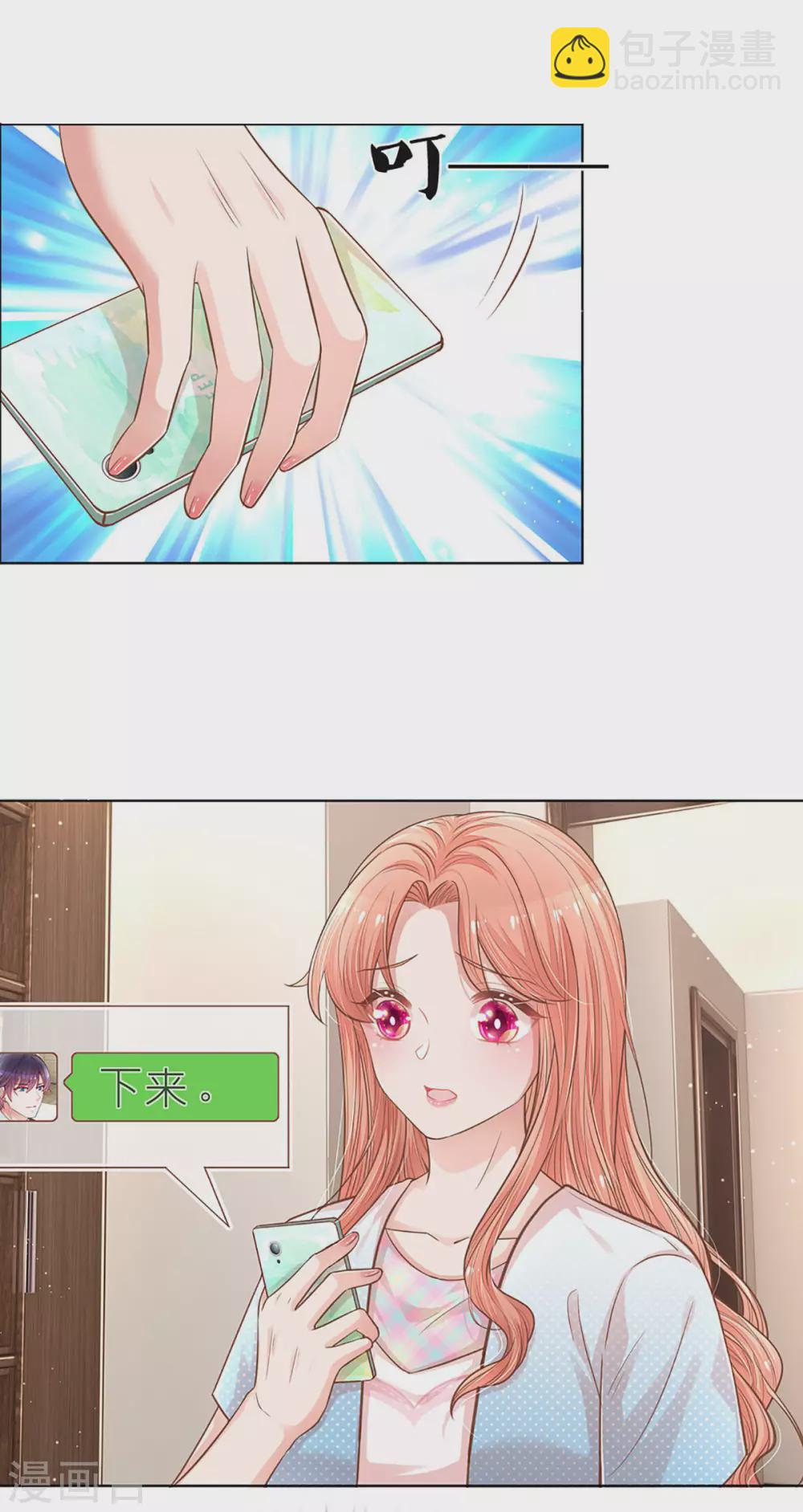 第254话 厉沛南的风格10