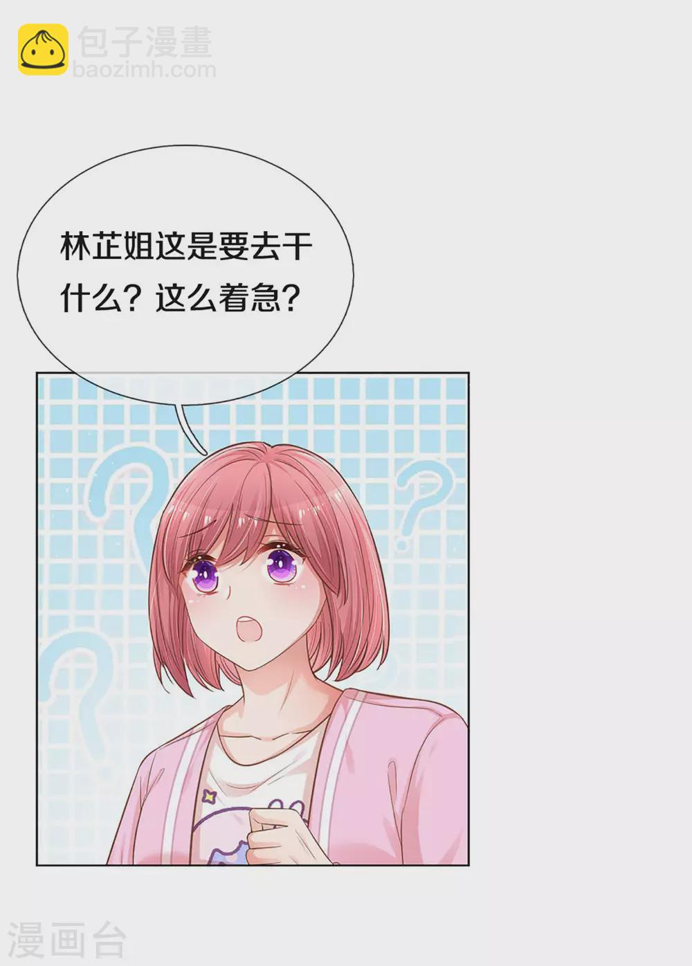 第254话 厉沛南的风格13