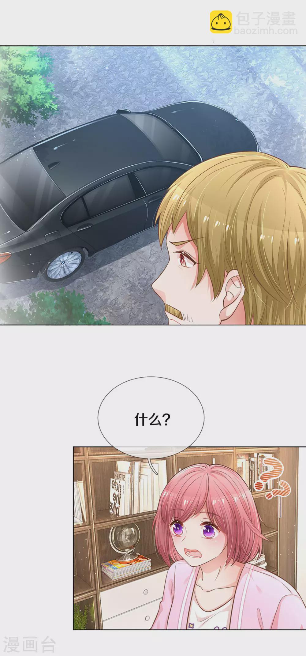 第254话 厉沛南的风格15