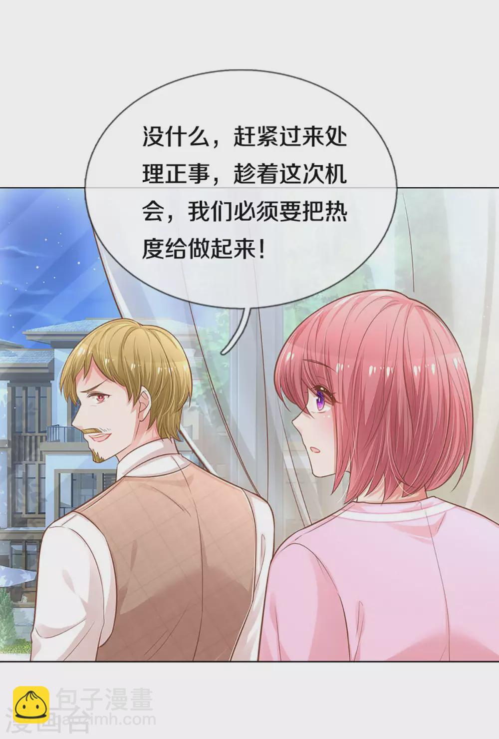 第254话 厉沛南的风格16