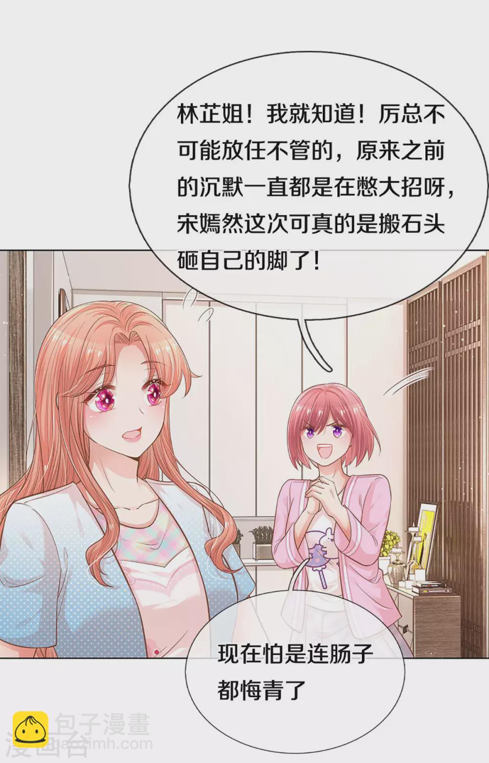 第254话 厉沛南的风格2