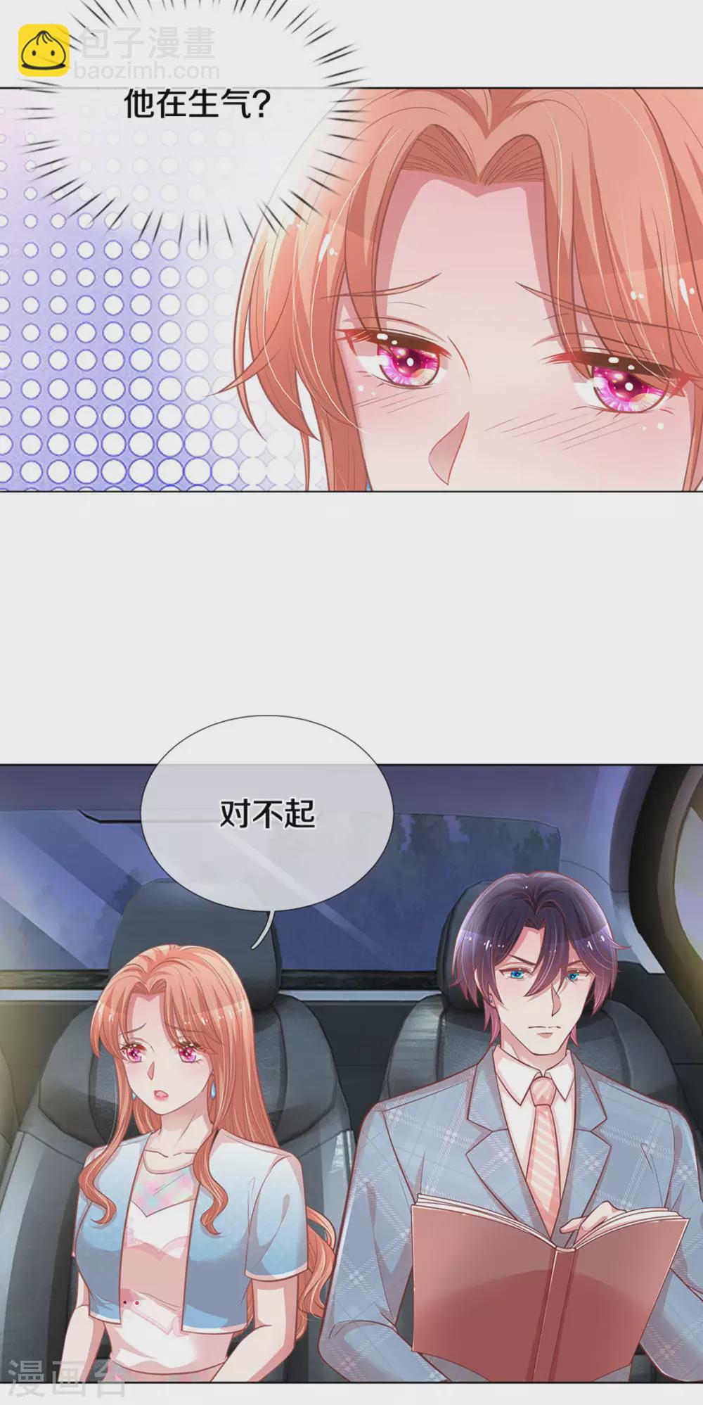第254话 厉沛南的风格22