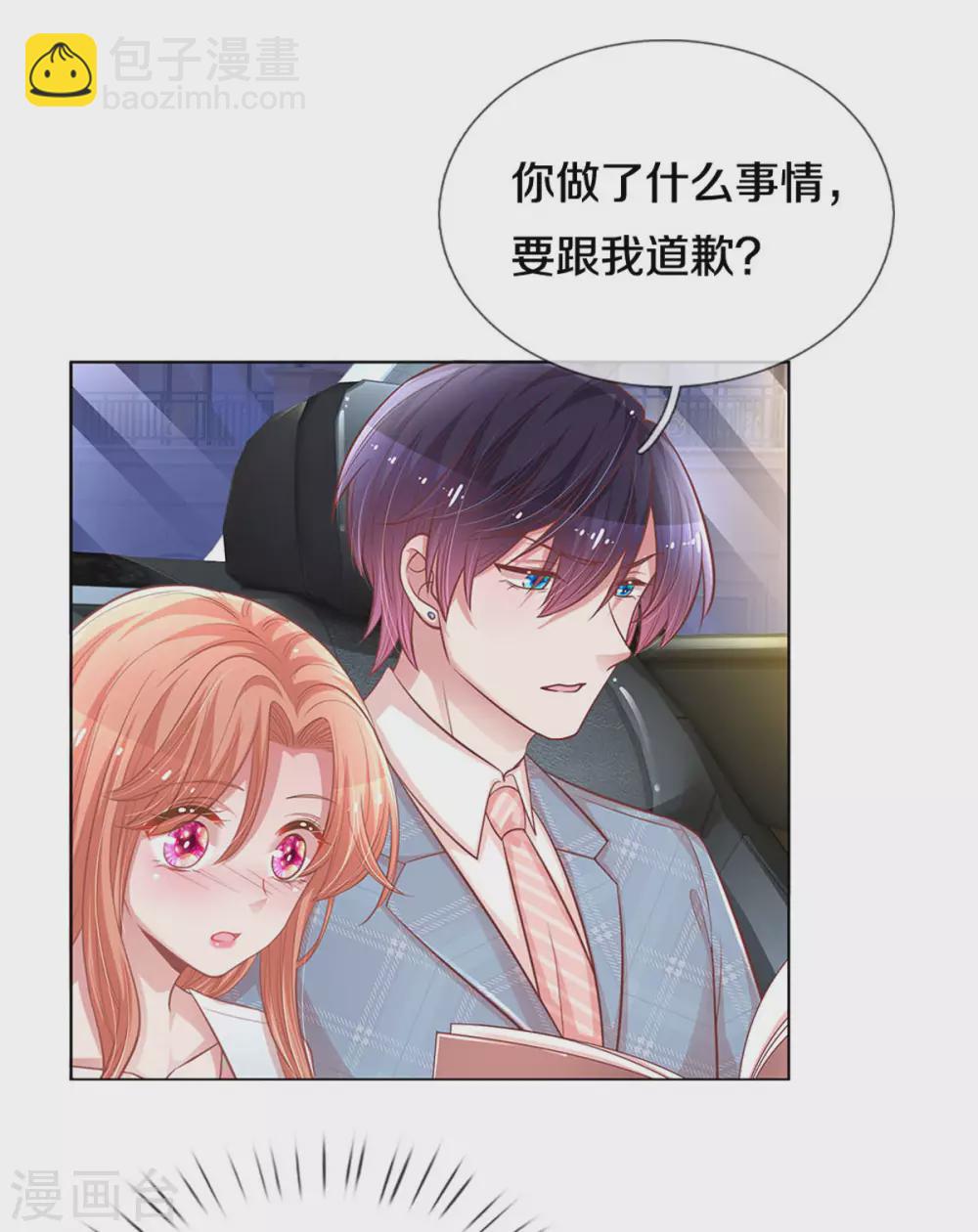 第254话 厉沛南的风格23